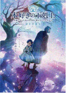 八戒电影动漫《星海拾贝人》竖版海报