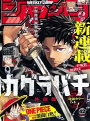 八戒电影漫画改编《墨色千年》竖版海报