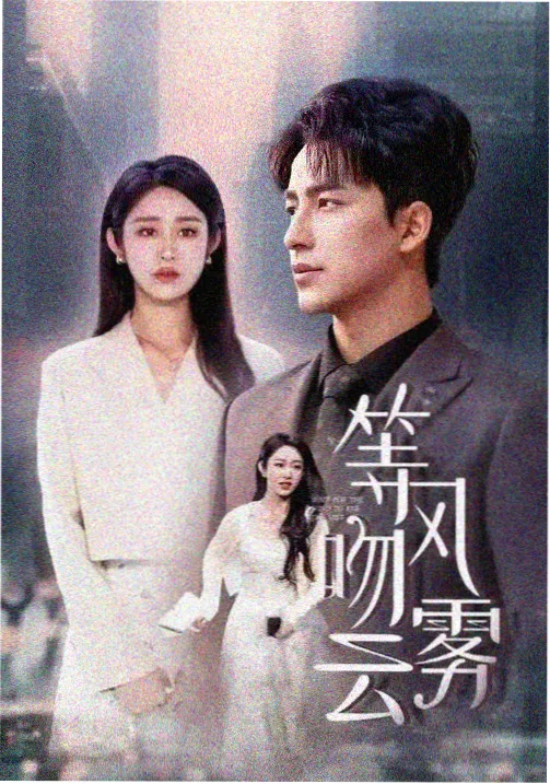 八戒电影医疗剧《急诊夜未眠》海报