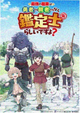 八戒电影奇幻番《食梦者笔记》海报